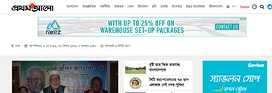 Prothom Alo Web Portal